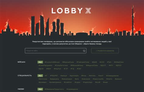 lobby x